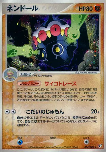 Carta クレイドル 54/82 de 蒼空の激突